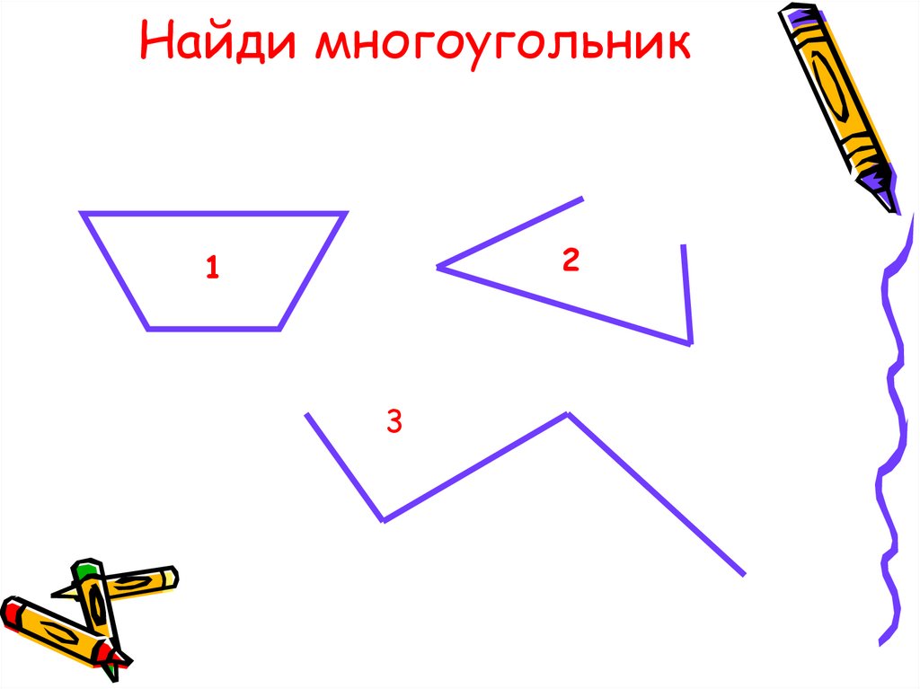 Периметр многоугольников 3