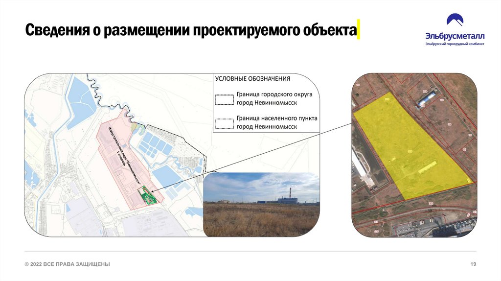 Сведения о размещении проектируемого объекта