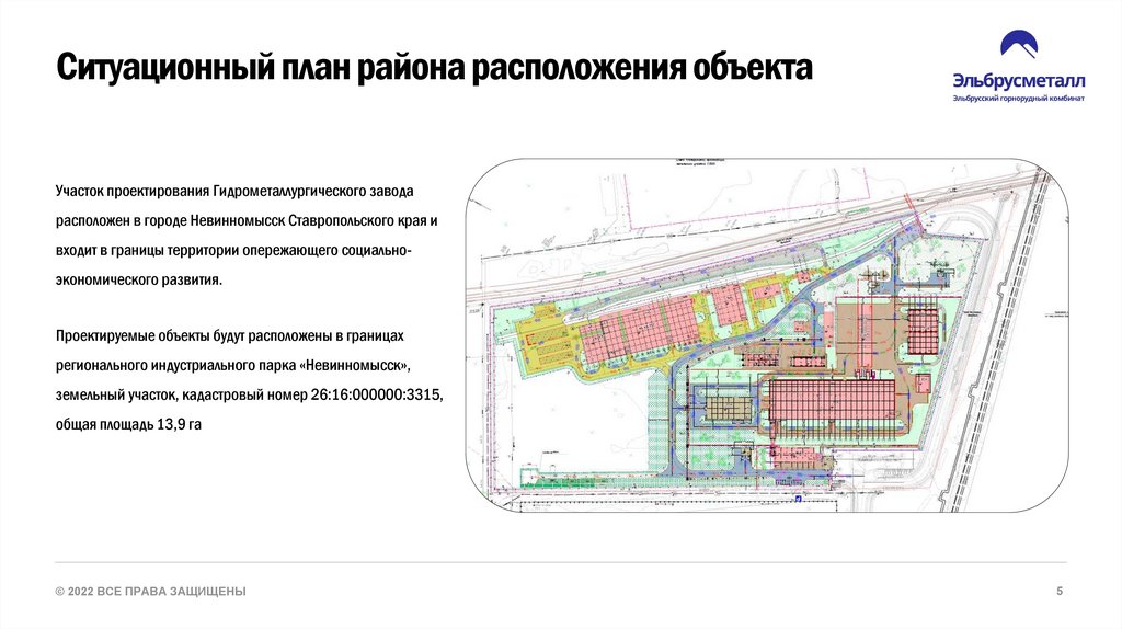 Ситуационный план района расположения объекта