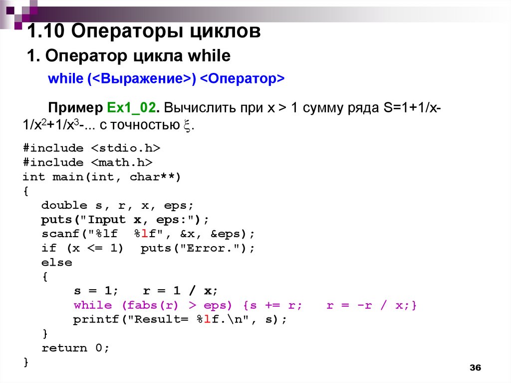 Решение задач на цикл while. Операторы цикла. Робот: условный оператор и циклы. Оператором цикла не является оператор. Примеры задач с циклом while.