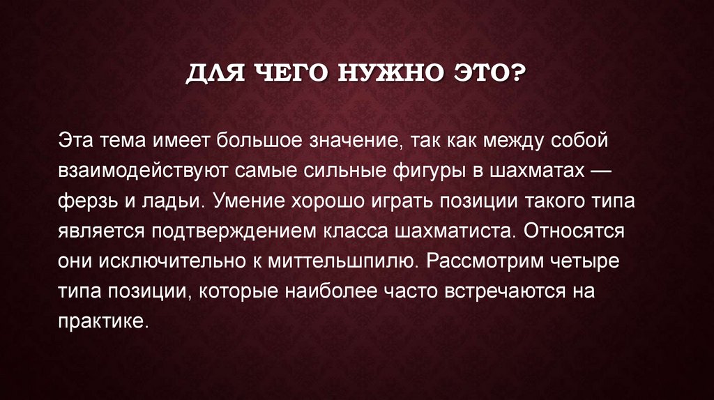 Имеет большое значение