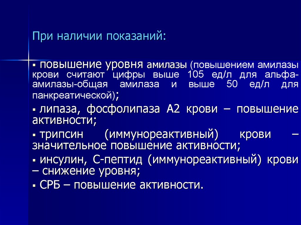 Активность трипсина. Трипсин в Кале норма. Активность трипсина в Кале у ребенка норма. Альфа 1 трипсин в Кале. Альфа трипсин норма.