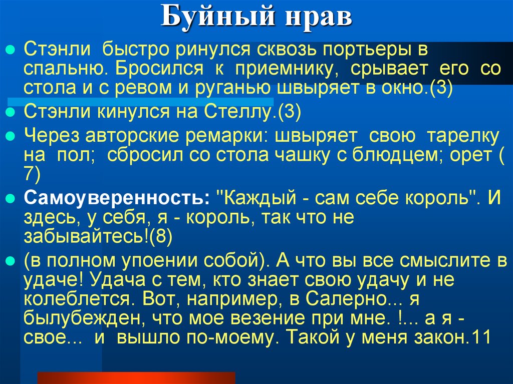 Нрав это. Буйный нрав. Значение слова буйный. Что означает нрав. Пословица буйный нрав.