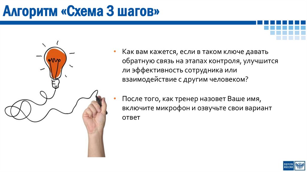 Обратная связь