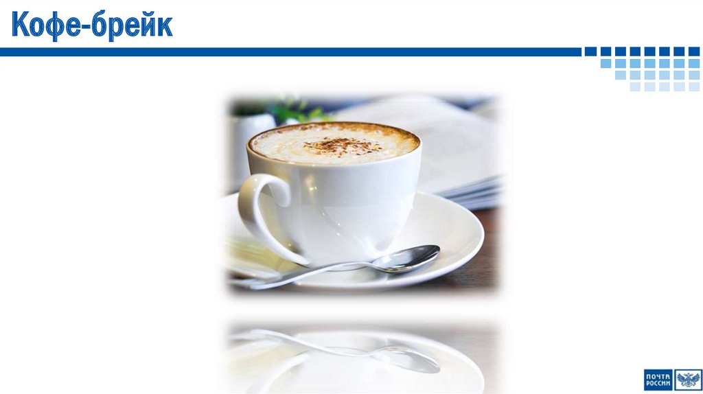 Обратная связь