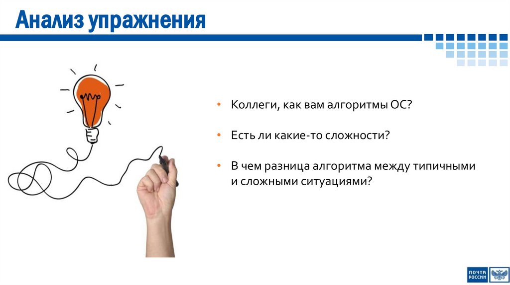 Обратная связь в типичных ситуациях