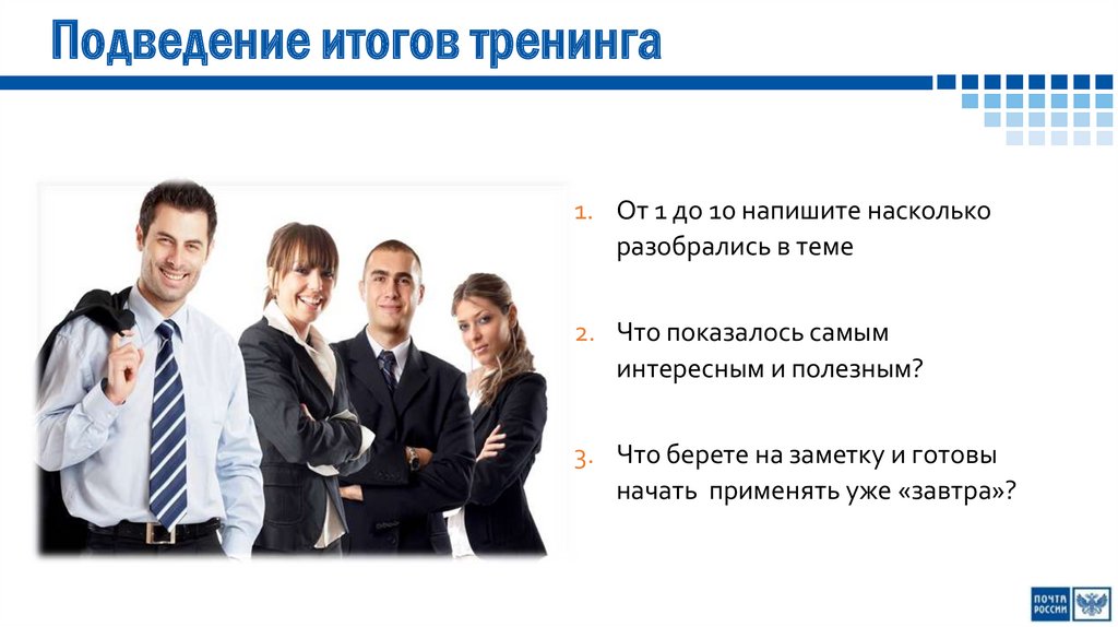 Обратная связь в типичных ситуациях