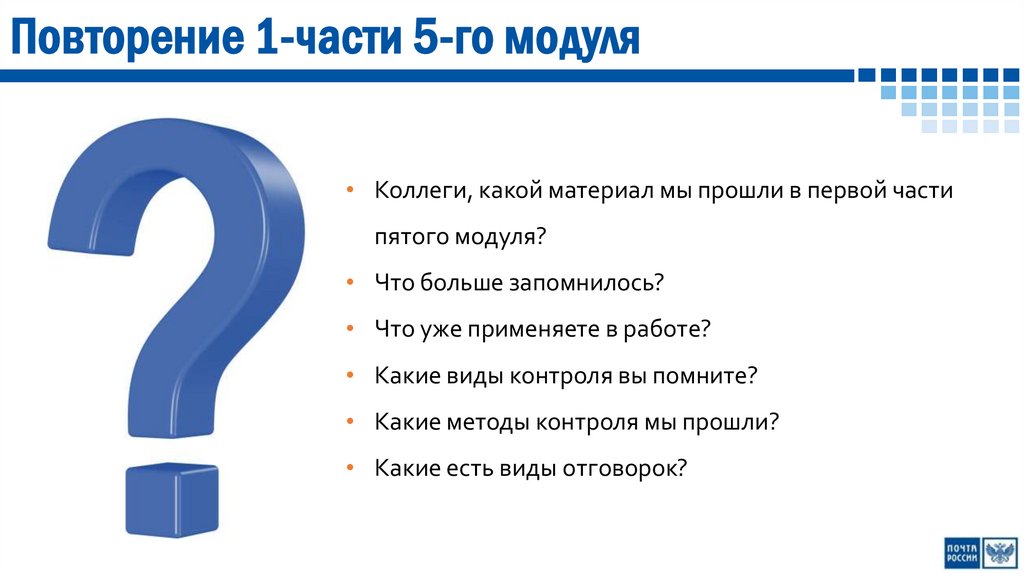 Знакомство