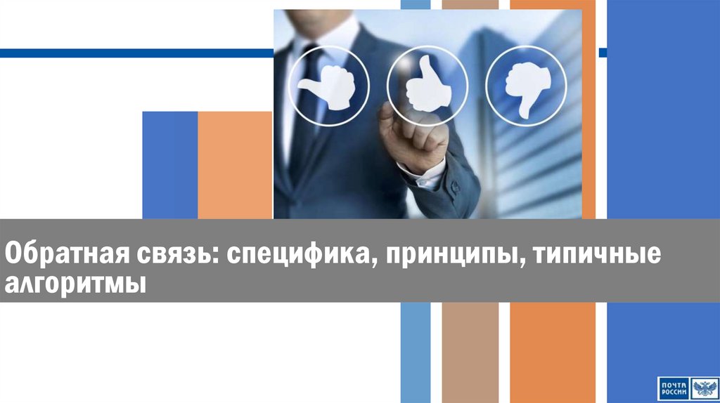 Повторение 1-части 5-го модуля