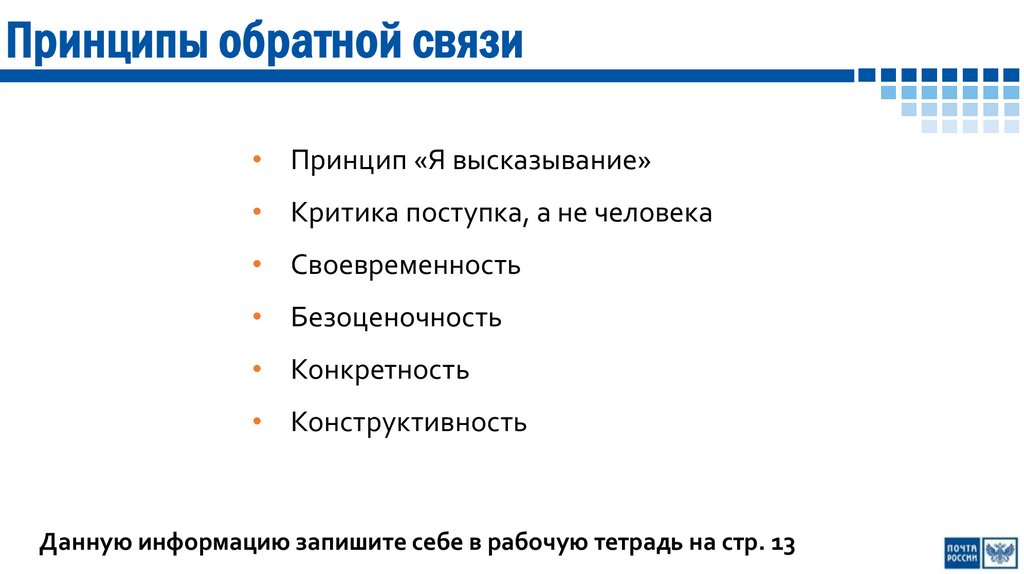 Обратная связь