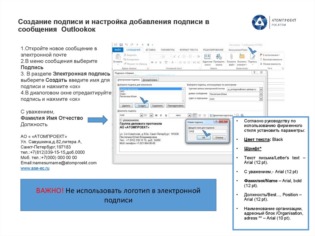 Как создать электронную подпись