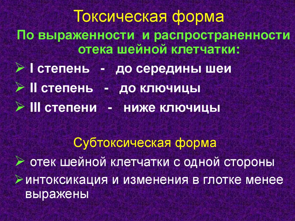 Токсическая кома. Иммунитет при дифтерии. Токсическая форма дифтерии. Гипохлоремическая кома презентация.