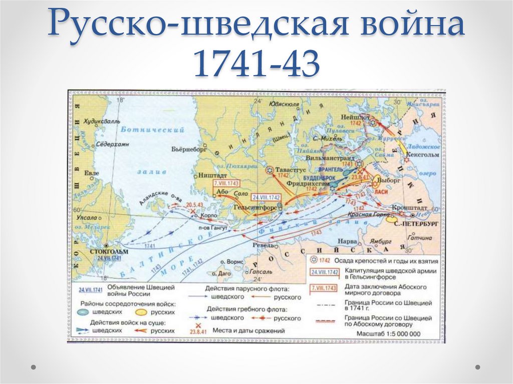 Русско шведская война 1590 1595 карта