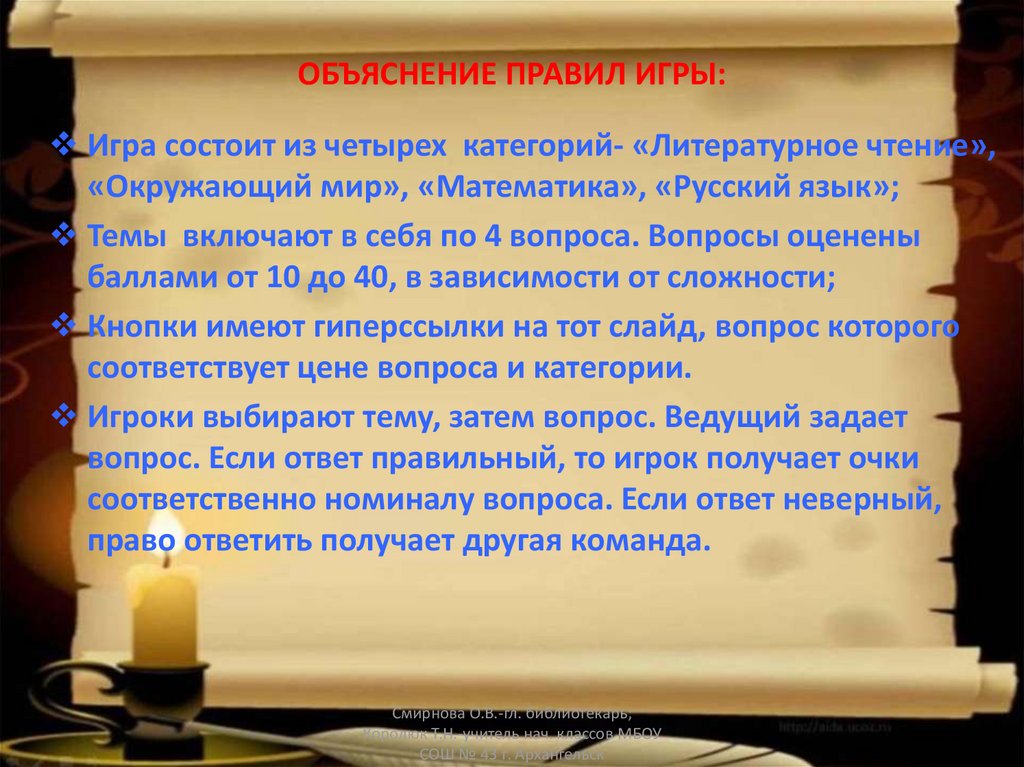 Объяснить порядок. Порядок объяснения игры. Пояснение правило. Объясняет правила. Объяснение игры, правила игры..