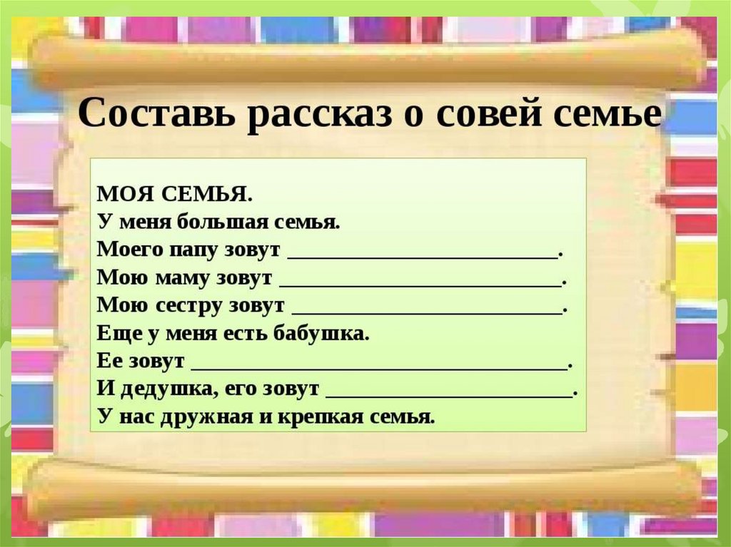 План моя семья 1 младшая группа