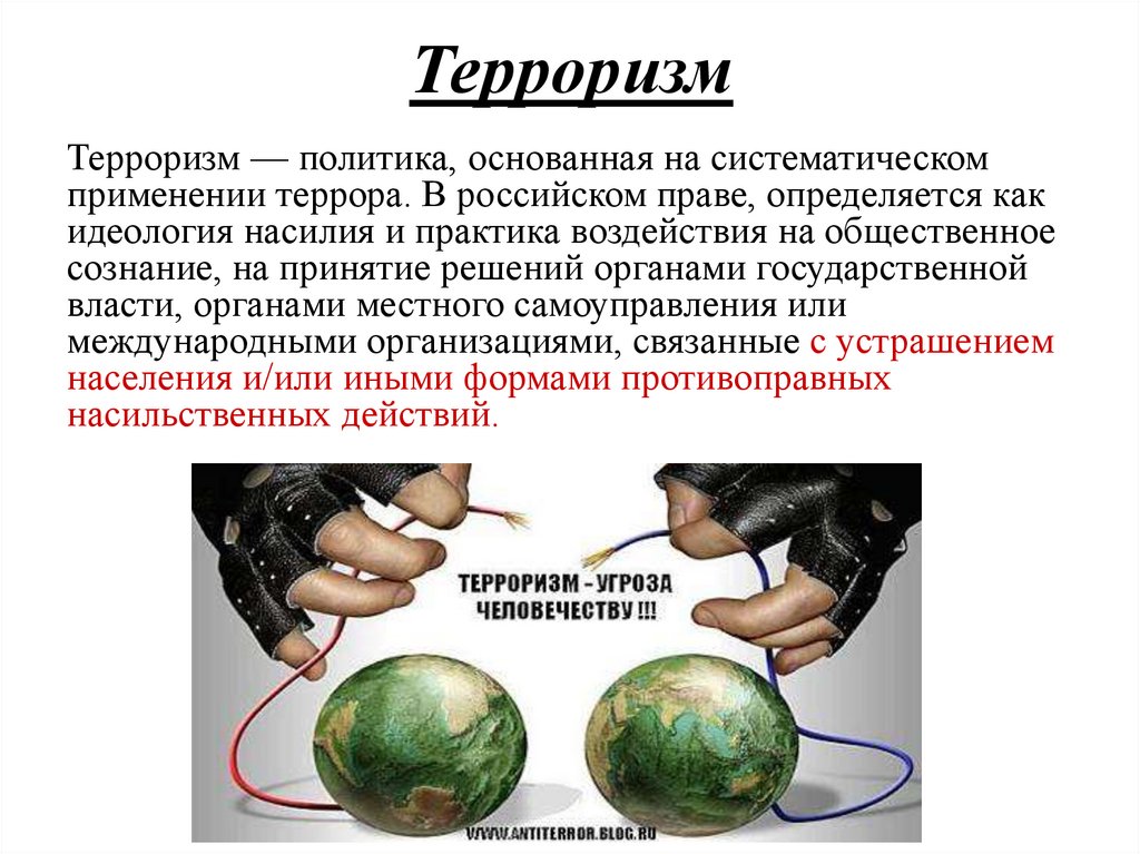 Презентация целостность и противоречивость современного мира 11 класс