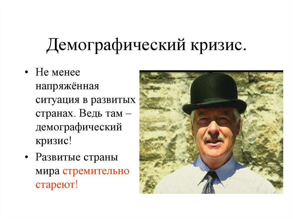 Сложный план целостность и противоречивость современного мира