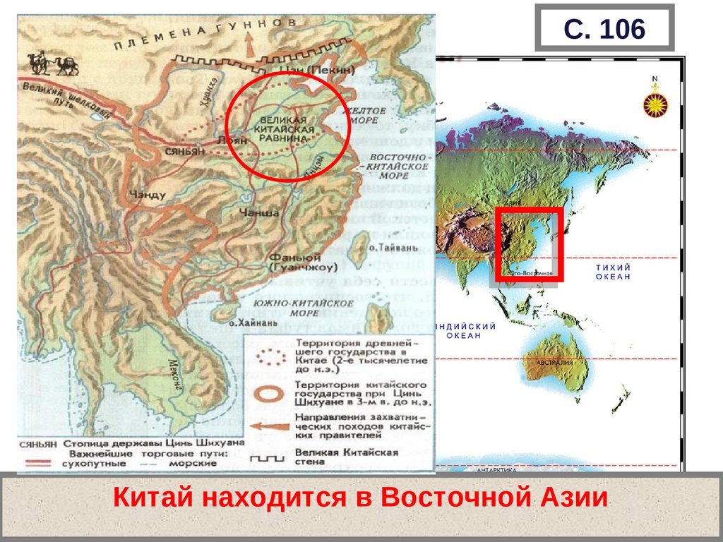 Великая китайская равнина расположена. Великая китайская равнина. Где находится Великая китайская равнина. Великая китайская равнина на карте.