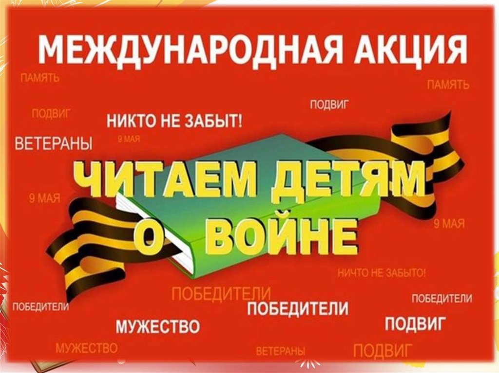 Л.Кассиль - презентация онлайн