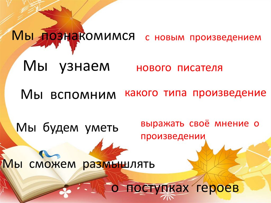 Главная мысль рассказа риммы лебедевой 3 класс. Л Кассиль отметки Риммы Лебедевой. Презентация оценки Риммы Лебедевой. Синквейн отметки Риммы Лебедевой 3 класс. Лев Кассиль синквейн 3 класс.