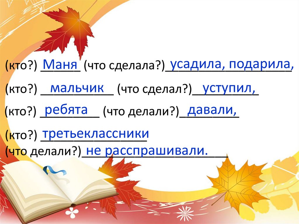 Как сделать презентацию 3 класс по литературе