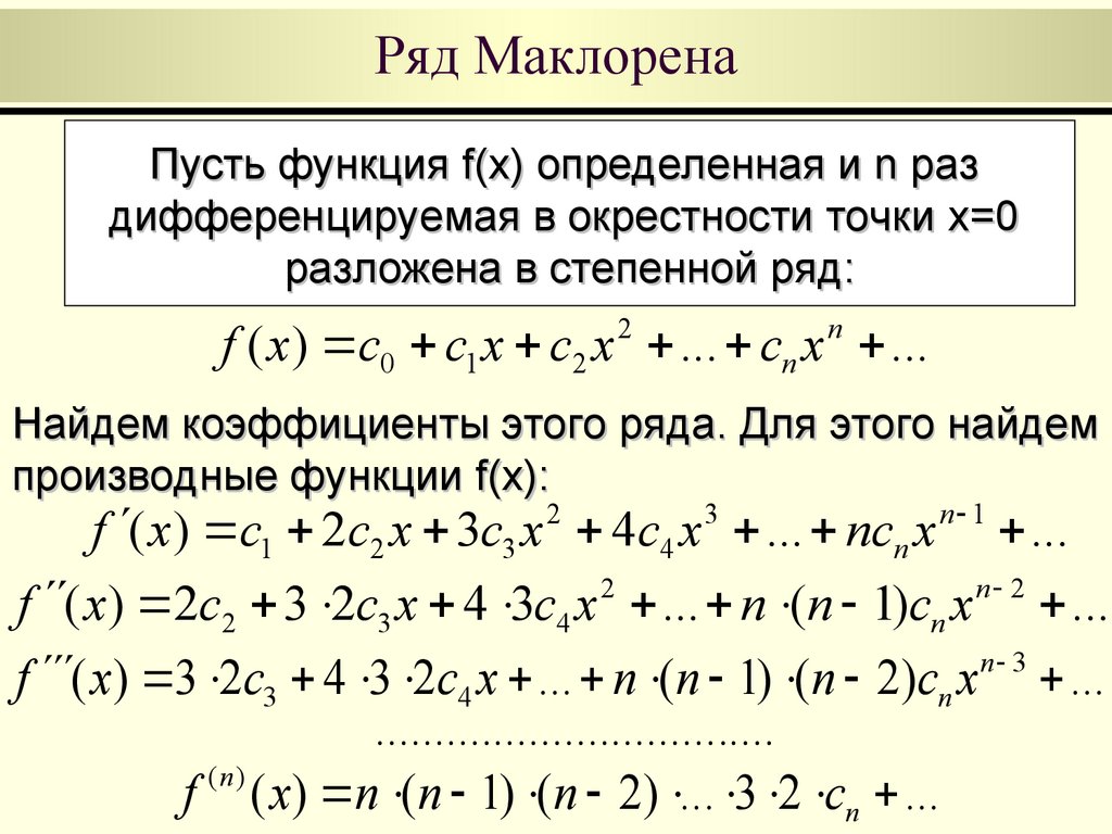 Ryady Opredelenie Chislovogo Ryada Summy Ryada Svojstva Ryadov Neobhodimyj Priznak Shodimosti Ryada Online Presentation