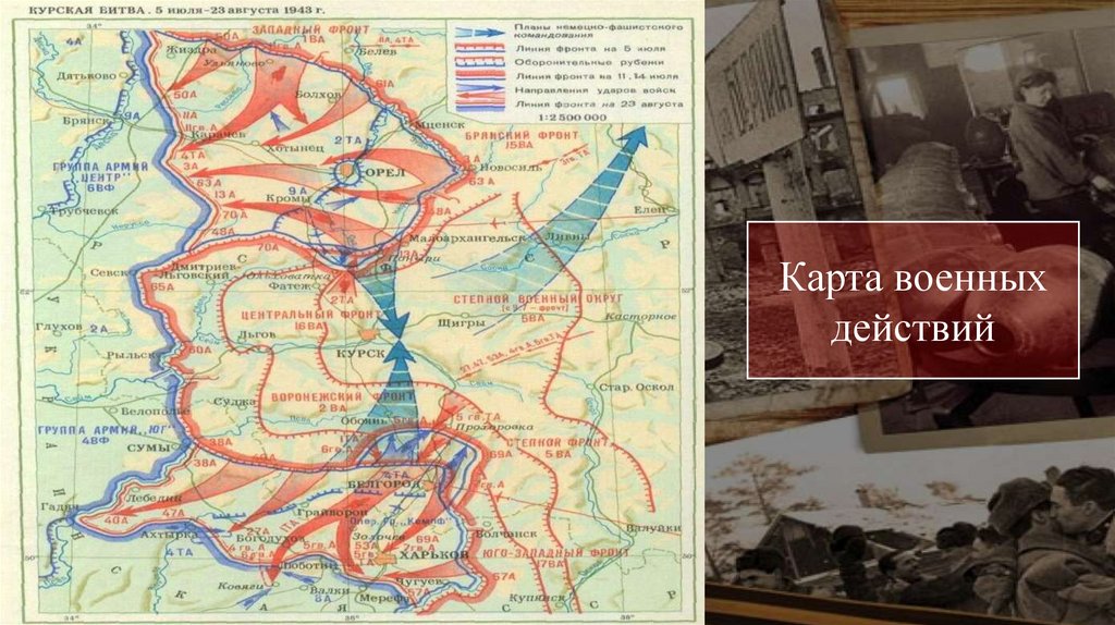 Киевская операция 1943 карта