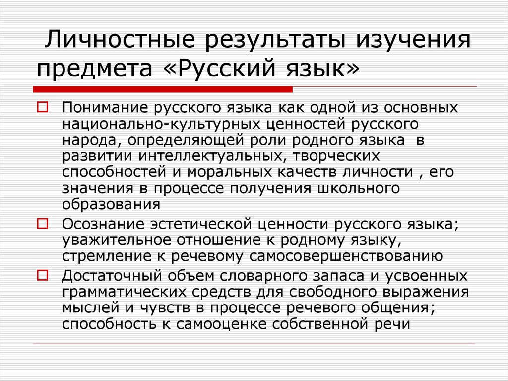 Итоги исследования