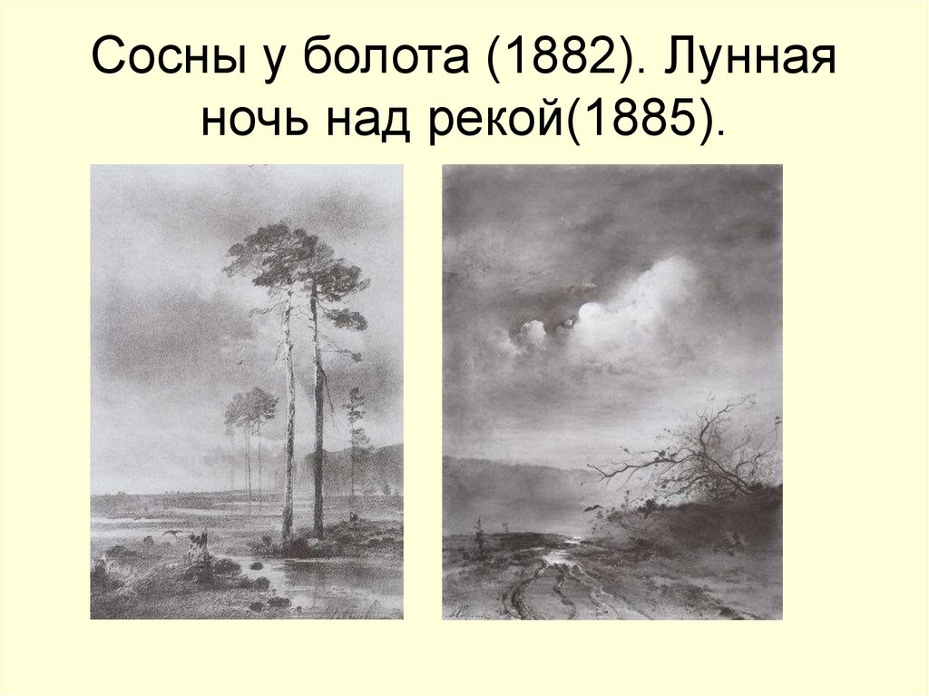 Рассказ по картине саврасова сосновый бор на берегу реки 3 класс