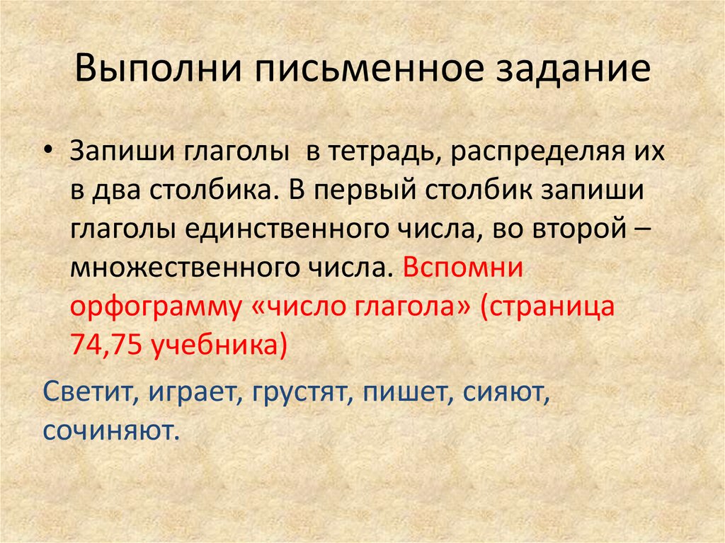 Выполнение письменного задания. Письменная задача. Не выполнила письменное задание. Выполнить задание письменно.