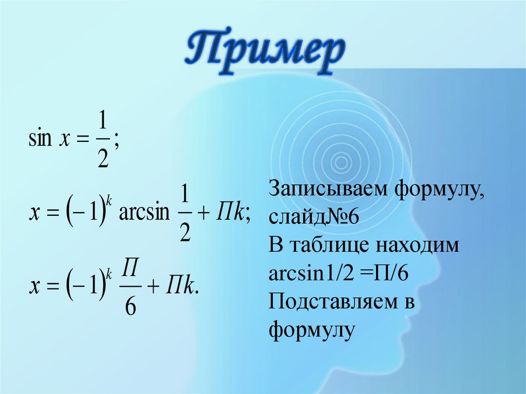 Уравнение sin2x 0