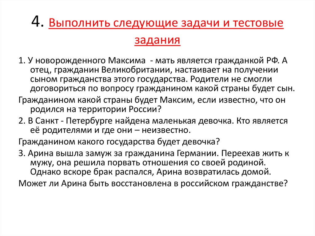 Воинская обязанность и альтернативная гражданская служба презентация