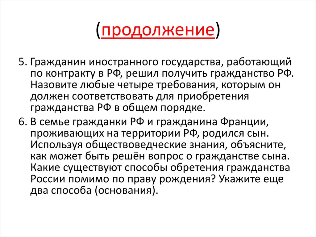 Воинская обязанность в рф план егэ