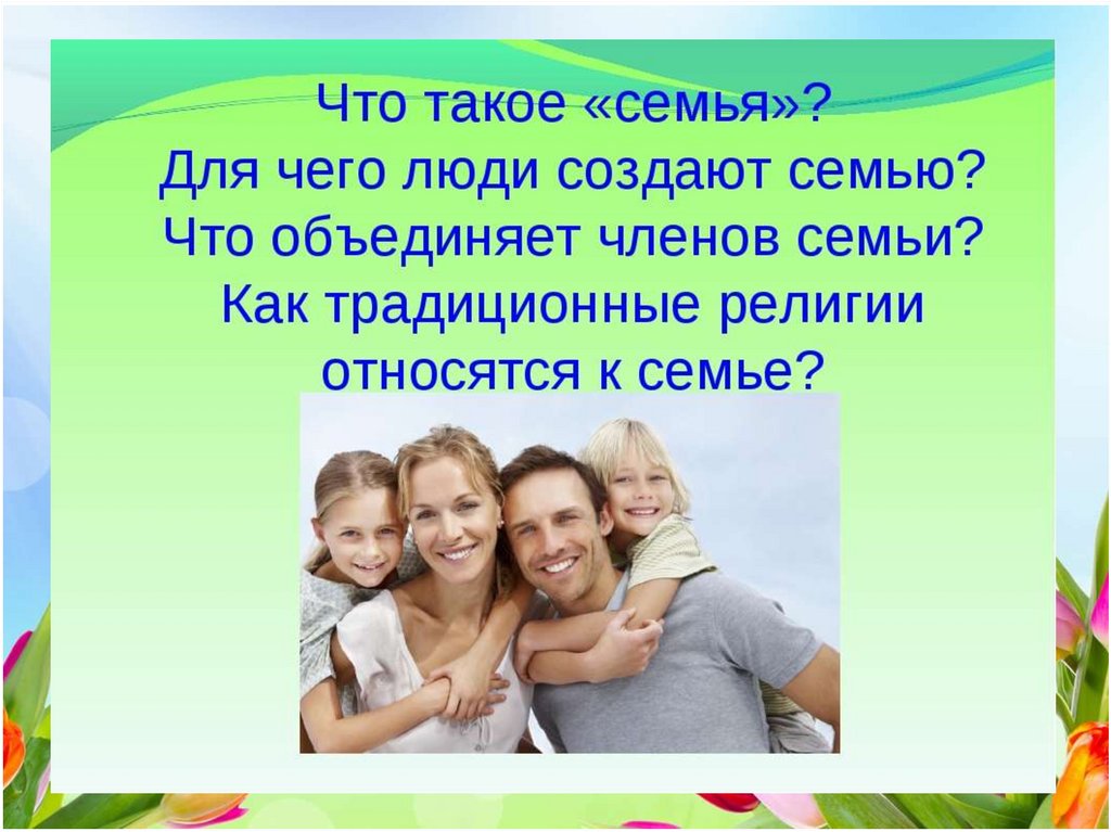 Что такое семь