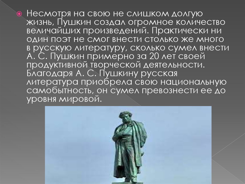 Презентация ушинского вклад в детскую литературу