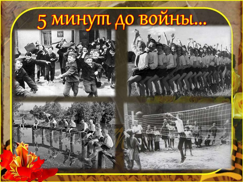 Спорт во время войны 1941 1945 презентация