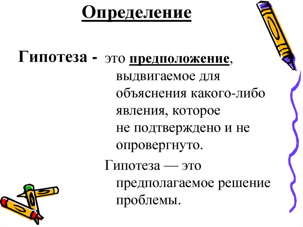 Определение