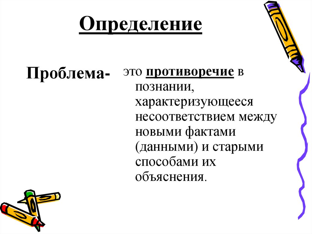 Определение