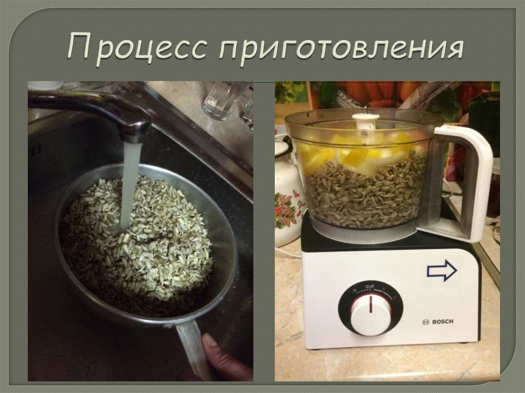 Процесс приготовления