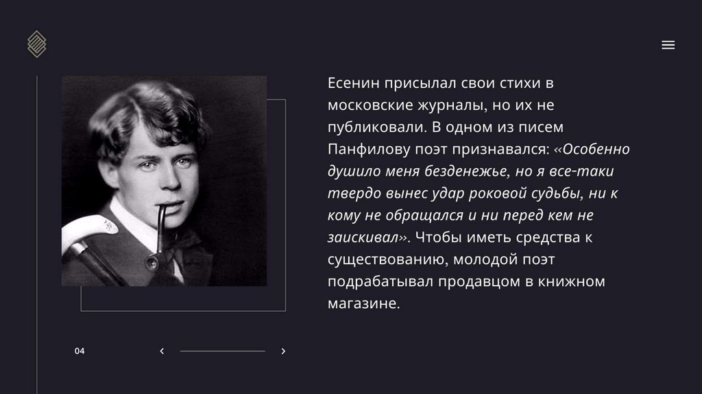 Есенин презентация. Слезы Есенин презентация. Стихи Есенина слушать онлайн бесплатно. Место гения с Игорем Оболенским смотреть онлайн Есенин.