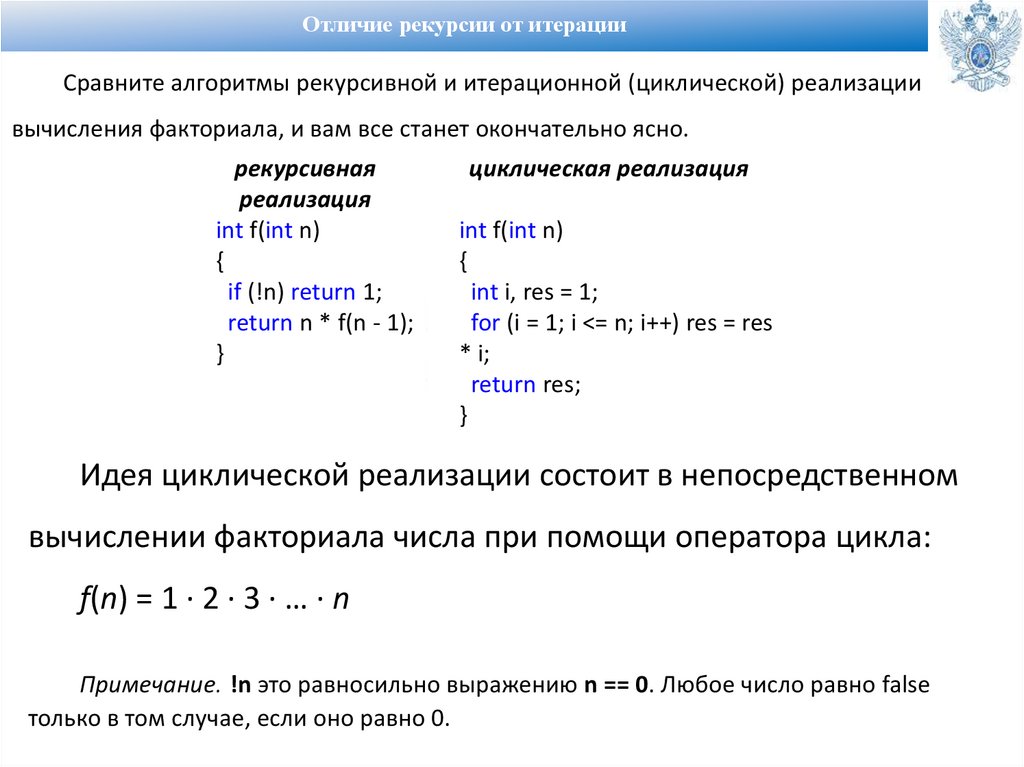 Конец рекурсии