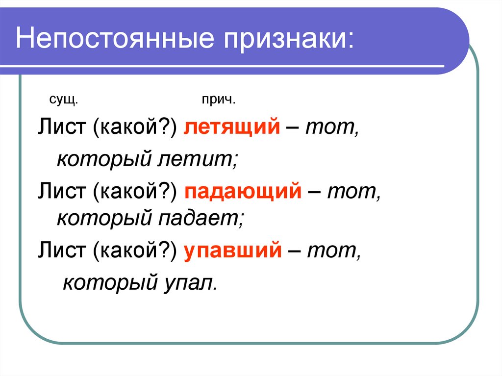 Читающая какое причастие