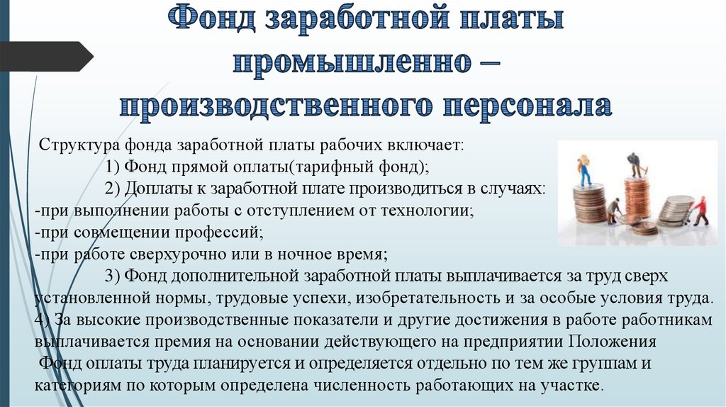 Особенности трудовых договоров отдельных категорий работников