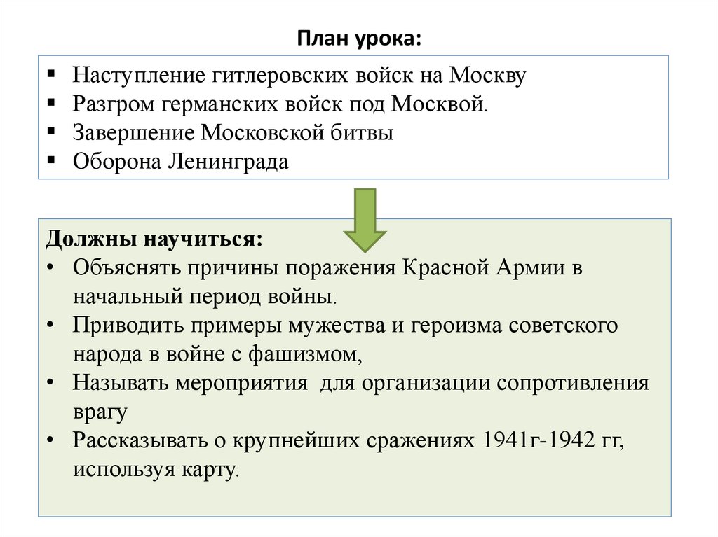    1941-1942                 Lentaru