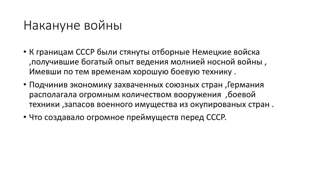 Декабрь 1940- план Барбаросса 