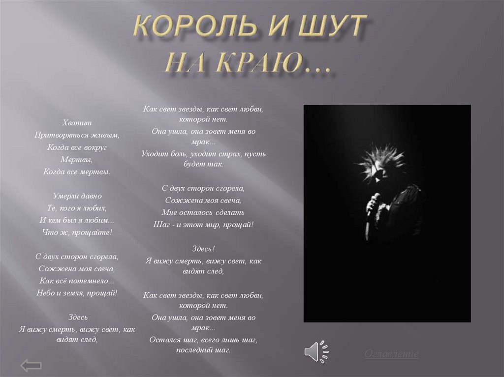 Часто видеть песня. Русскоязычная рок поэзия.
