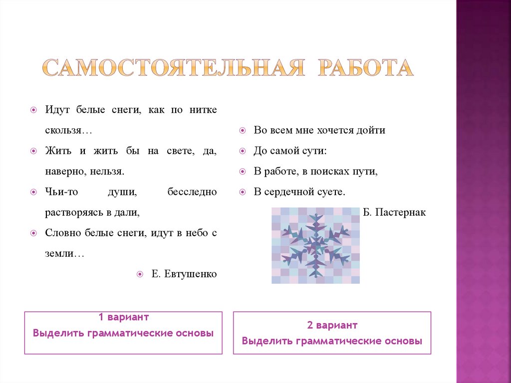 Самостоятельная работа
