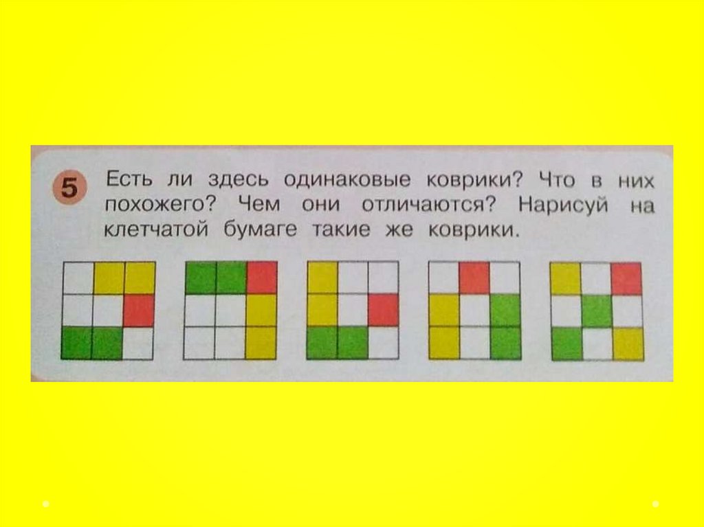 Занятие 29 пирамида конус цилиндр раз ступенька два ступенька презентация