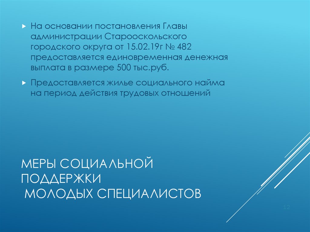 Принятие в российскую федерацию нового субъекта. Средства нормализации воздушной среды. Воздушная среда рабочей зоны. Условия принятия в российскую Федерацию нового субъекта:. Мероприятия по нормализации воздушной среды.