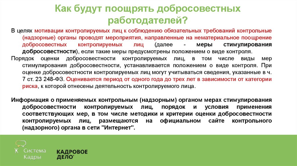 Плановая проверка гит сколько дней может продолжаться. Виды проверок гит.